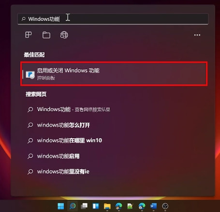 Win11正式版安裝安卓子系統(tǒng)的方法 測試階段搶先體驗