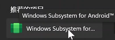Win11正式版安裝安卓子系統(tǒng)的方法 測試階段搶先體驗