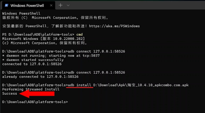 Win11正式版安裝安卓子系統(tǒng)的方法 測試階段搶先體驗