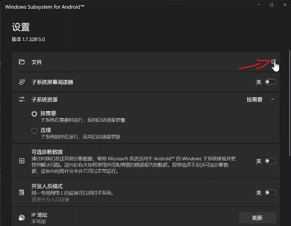 Win11正式版安裝安卓子系統(tǒng)的方法 測試階段搶先體驗