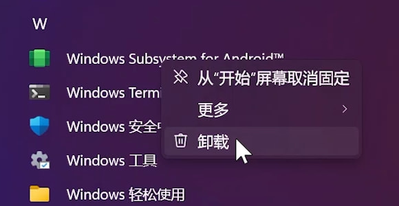 Win11正式版安裝安卓子系統(tǒng)的方法 測試階段搶先體驗