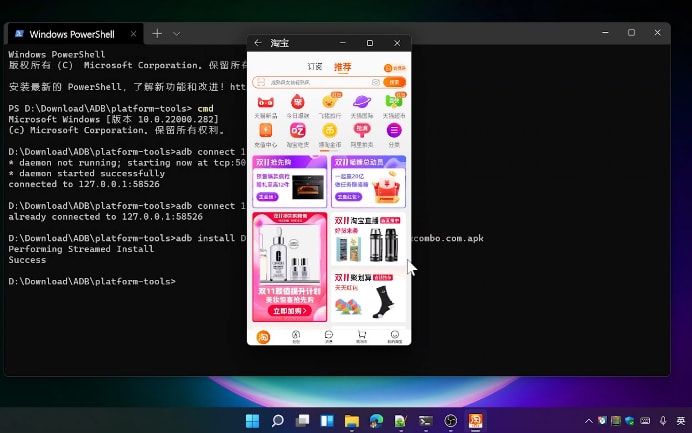 Win11正式版安裝安卓子系統(tǒng)的方法 測試階段搶先體驗