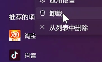 Win11正式版安裝安卓子系統(tǒng)的方法 測試階段搶先體驗