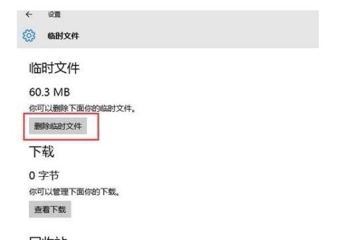 Win11如何快速清除緩存?Wind11快速清除緩存方法