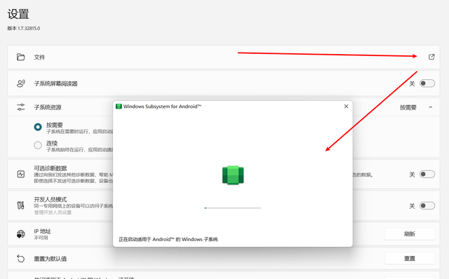 Win11安卓子系統怎么安裝 Win11安裝WSA獲得安卓支持