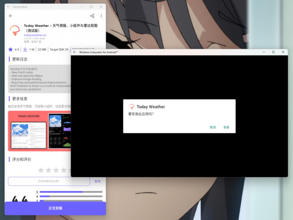 Win11安卓子系統怎么安裝安卓APP Win11 WSA安裝安卓APK教程