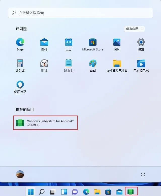 Win11安裝安卓子系統(tǒng)和亞馬遜應(yīng)用商店的方法