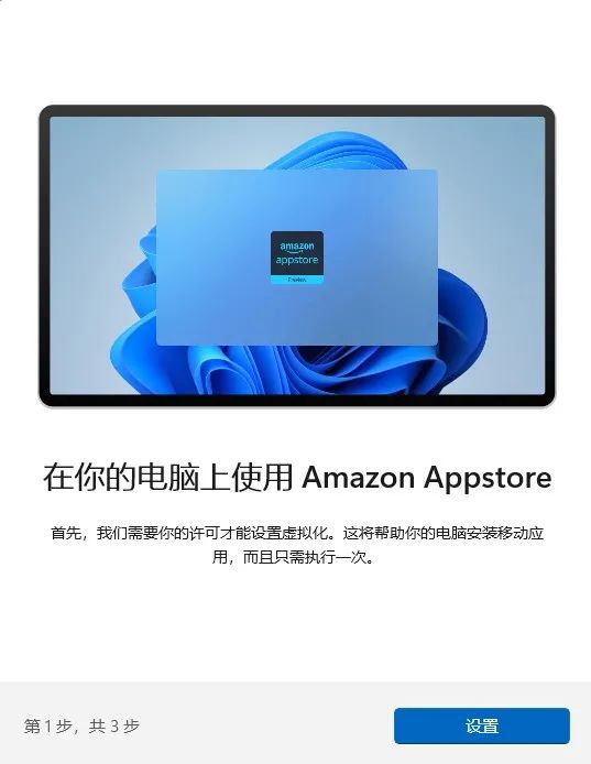 Win11安裝安卓子系統(tǒng)和亞馬遜應(yīng)用商店的方法