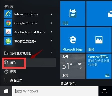 Win10應(yīng)用商店打不開閃退怎么解決？