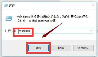 Win10應(yīng)用商店打不開閃退怎么解決？