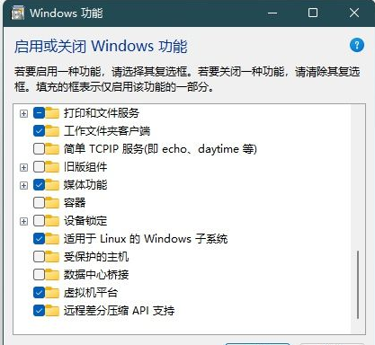 Win11安卓子系統IP“不可用”?小編教你開啟Hyper-V虛擬化可解決