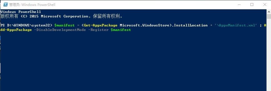Win10應(yīng)用商店打不開閃退怎么解決？