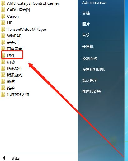 Win7系統怎么刪除惡意軟件?Win7刪除電腦惡意軟件介紹