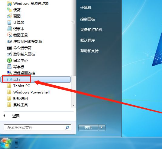 Win7系統怎么刪除惡意軟件?Win7刪除電腦惡意軟件介紹