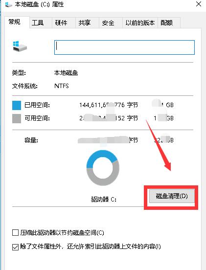 Win10如何刪除更新的安裝包？Win10刪除更新安裝包的方法