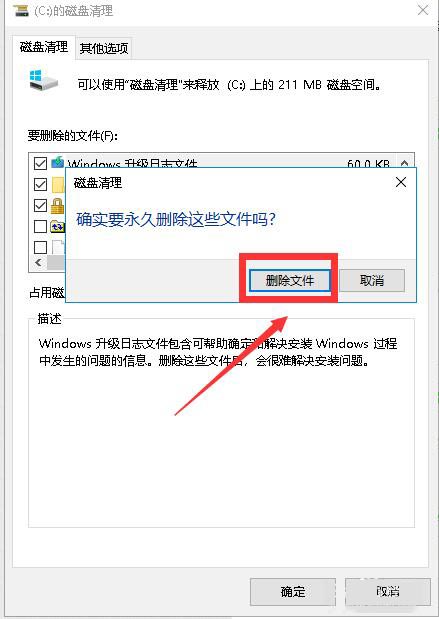Win10如何刪除更新的安裝包？Win10刪除更新安裝包的方法