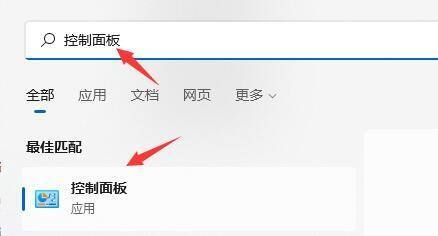 Win11總是自動重啟怎么辦?Win11總是自動重啟的解決方法