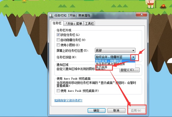 Win7系統任務欄平鋪怎么設置？Win7電腦任務欄如何縱向平鋪窗口？