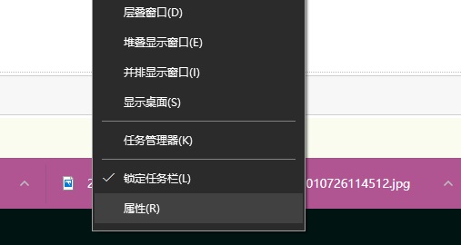 Win10如何平鋪任務欄的任務?Win10任務欄窗口重疊怎么改為平鋪顯示?