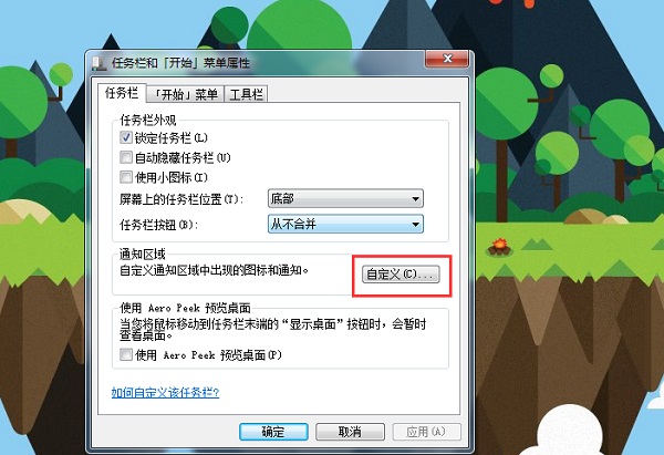 Win7系統任務欄平鋪怎么設置？Win7電腦任務欄如何縱向平鋪窗口？