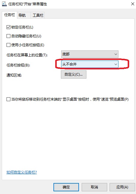 Win10如何平鋪任務欄的任務?Win10任務欄窗口重疊怎么改為平鋪顯示?