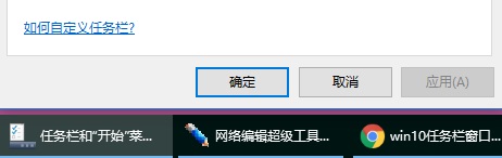 Win10如何平鋪任務欄的任務?Win10任務欄窗口重疊怎么改為平鋪顯示?
