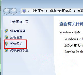 Win7電腦怎么通過還原找回丟失的文件？