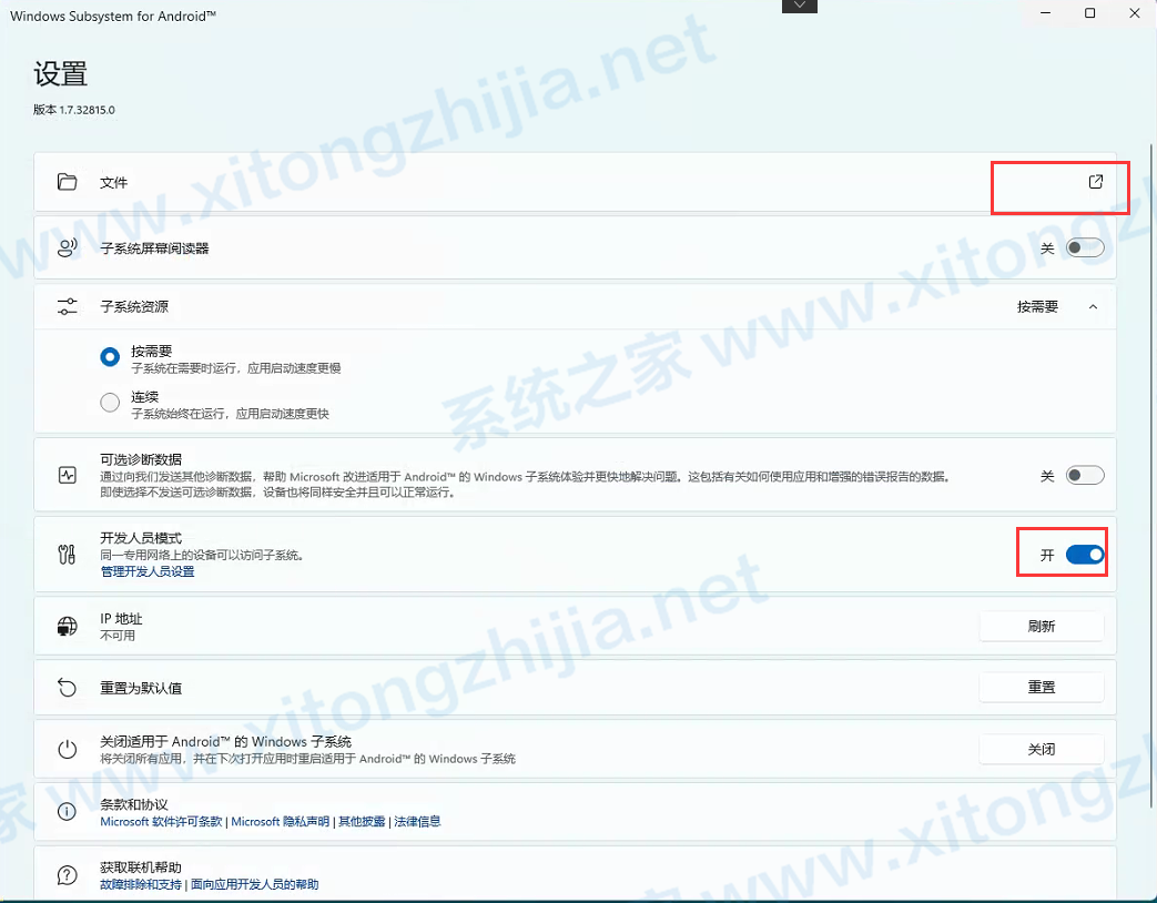 Win11正式版怎么安裝安卓APK應用？Win11安裝安卓APK文件方法