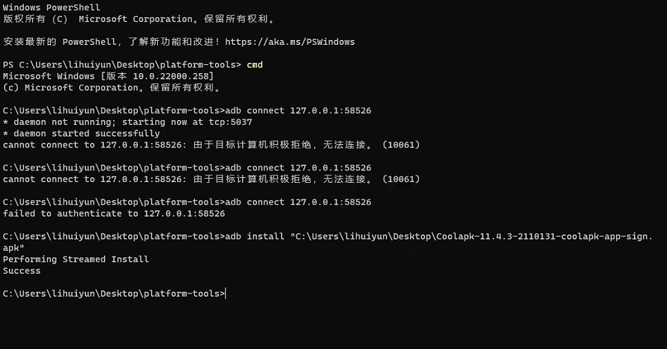 Win11正式版怎么安裝安卓APK應用？Win11安裝安卓APK文件方法