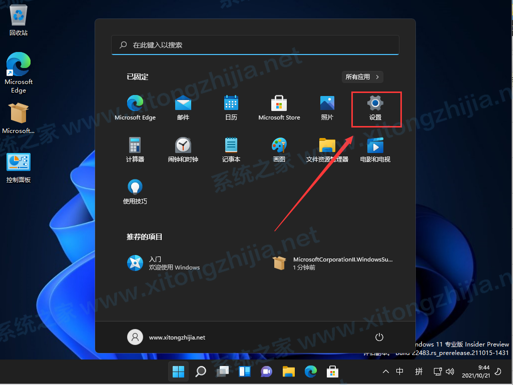 Win11正式版怎么安裝Android系統?Win11安裝安卓系統方法教程