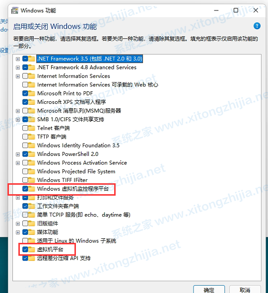 Win11正式版怎么安裝Android系統?Win11安裝安卓系統方法教程