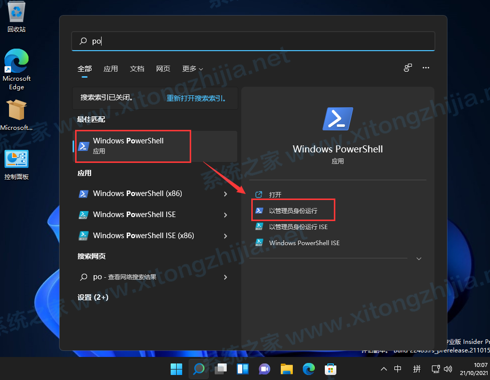 Win11正式版怎么安裝Android系統?Win11安裝安卓系統方法教程