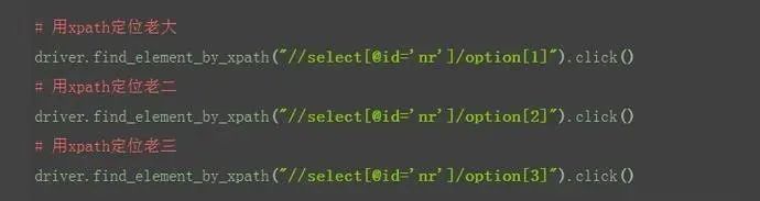Python自動化之定位方法大殺器xpath