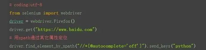 Python自動化之定位方法大殺器xpath