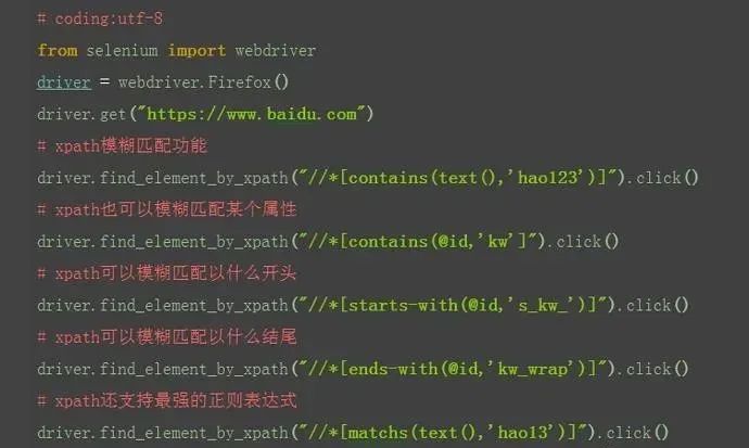Python自動化之定位方法大殺器xpath