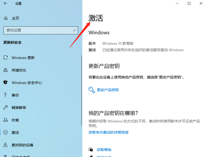 Win10不激活能用多久?