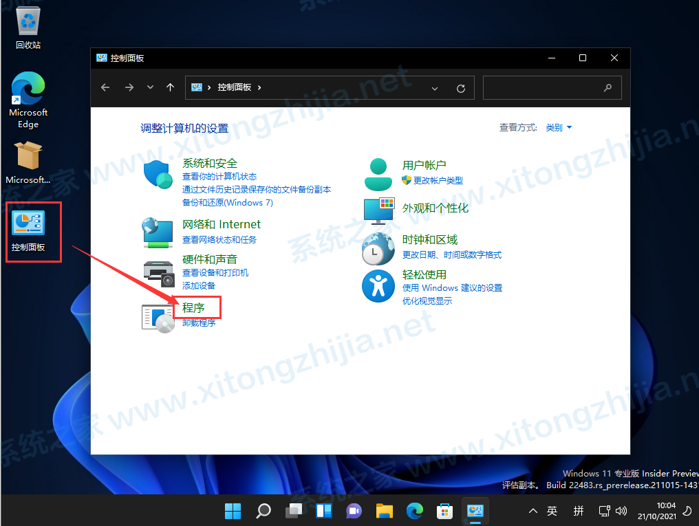 Win11系統安裝Android子系統完整教程