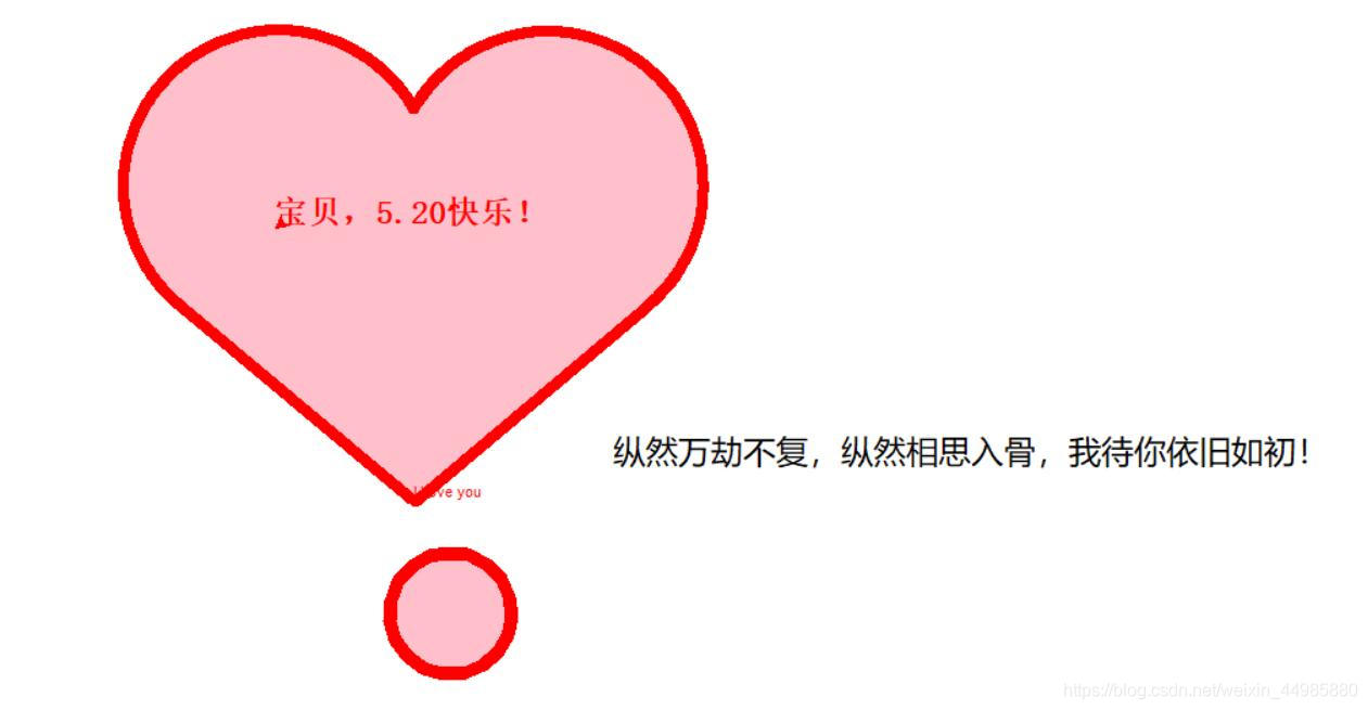 520必備!這些Python表白代碼祝你脫單成功