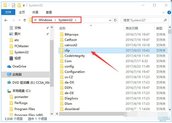 Win10復制粘貼無法使用怎么辦?Win10復制粘貼無法使用的解決方法