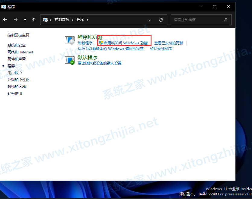 Win11有人安裝apk成功了嗎？Win11安卓應用怎么安裝