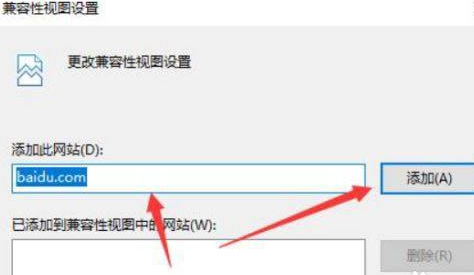 Win11兼容性視圖設置在哪？Win11兼容性視圖設置方法