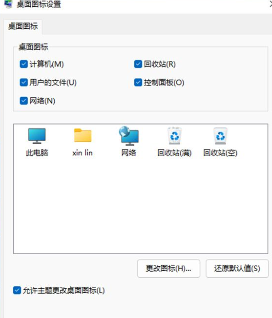 Win11怎么隱藏回收站？Win11隱藏回收站方法