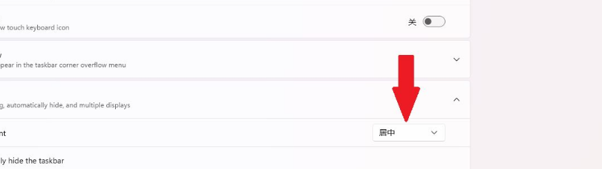 Win11任務欄要怎么居中?Win11任務欄居中設置方法