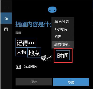 Win10如何設置定時提醒鬧鐘？不下載軟件設置定時提醒的教程