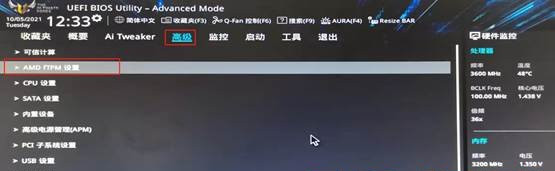 聯想異能者DIY主機如何安裝Win11?聯想異能者DIY主機開啟TPM2.0教程