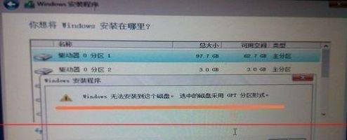 安裝Win11提示gpt Win11未檢測(cè)到gpt怎么辦
