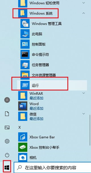 如何解決Win10系統Alt+Tab不能正常切換窗口?
