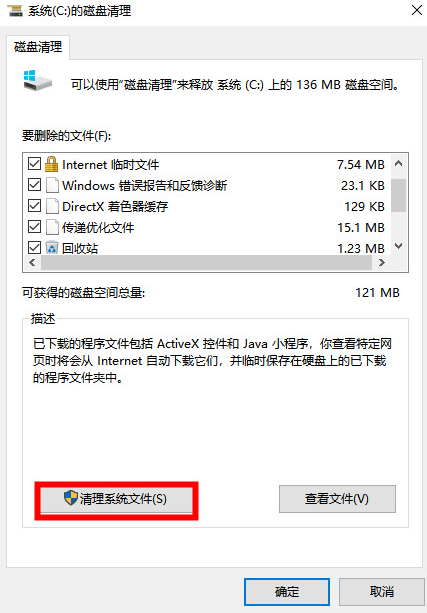 Win7清理垃圾的代碼是什么？Win7清理垃圾代碼的使用教程