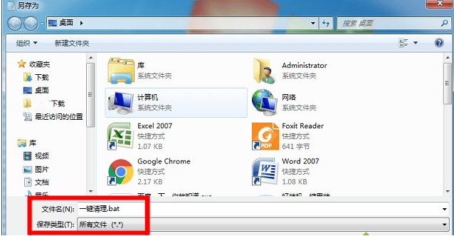 Win7清理垃圾的代碼是什么？Win7清理垃圾代碼的使用教程