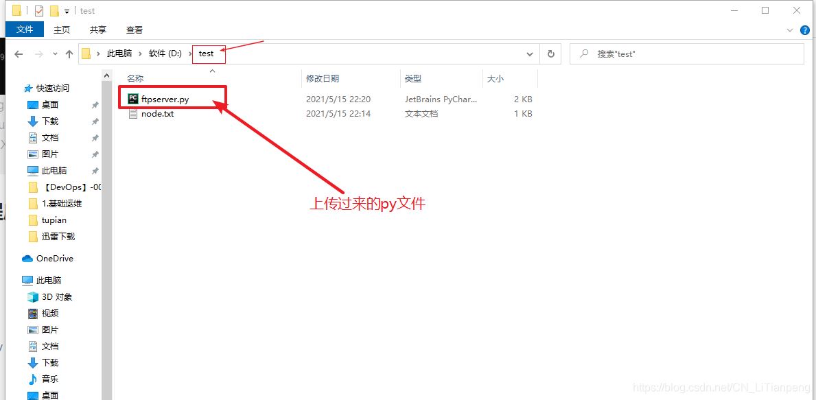 python一秒搭建FTP服務(wù)器